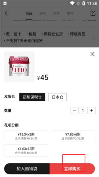 使用教程配图4