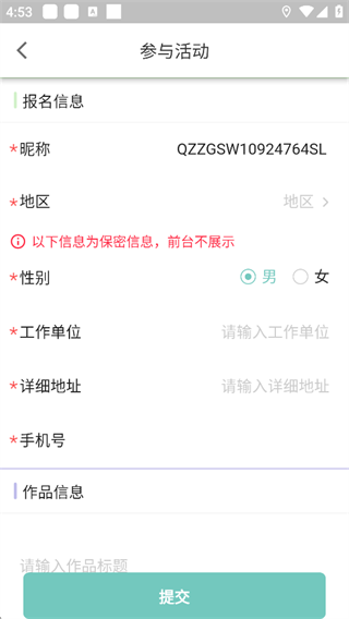 参加活动教程配图3