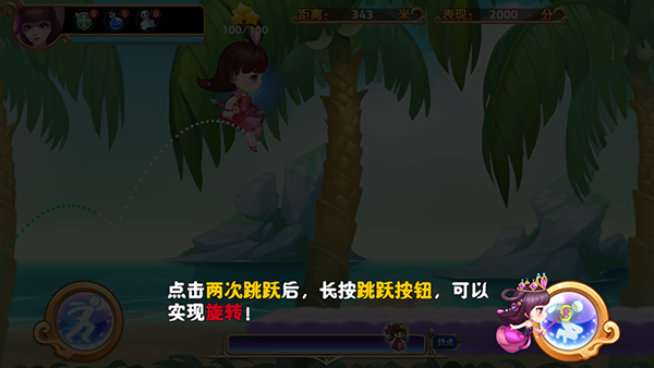 叶罗丽跑酷天团游戏攻略图片4