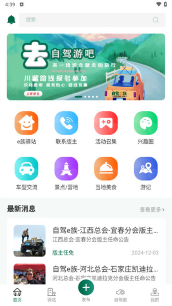 软件特点配图1