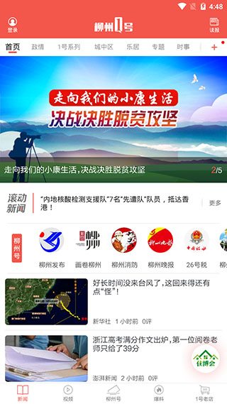 使用教程配图1