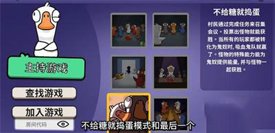 鹅鸭杀游戏玩法