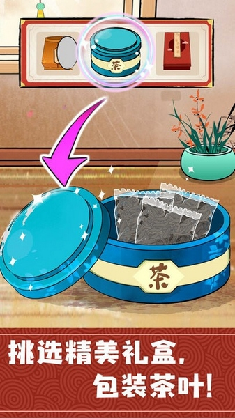 奇妙小茶园品茶会app宣传图