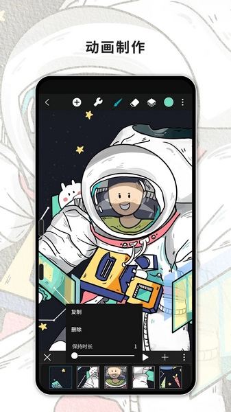 HiPaint官方版宣传图
