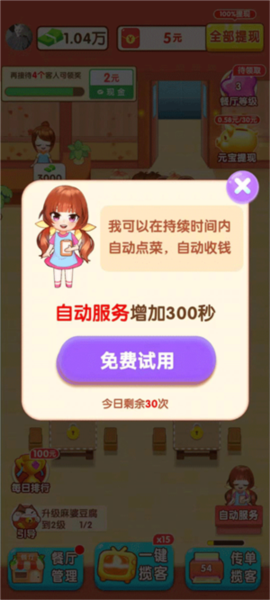 新手玩法攻略配图3