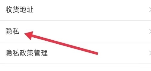 货车帮司机APPETC信息怎么关2