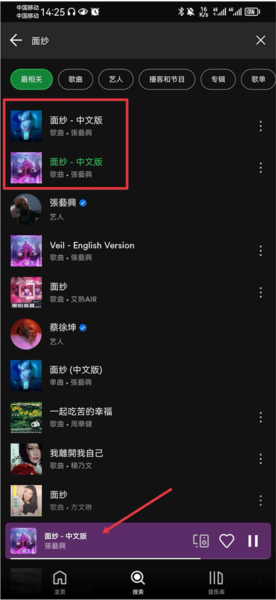 Spotify怎么下载歌曲