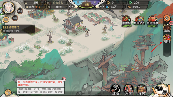 弟子兑换码配图1