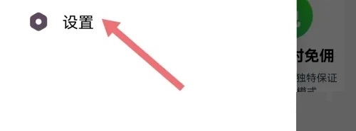 小拉出行司机版app怎样注销2