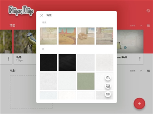 动画制作教程配图3