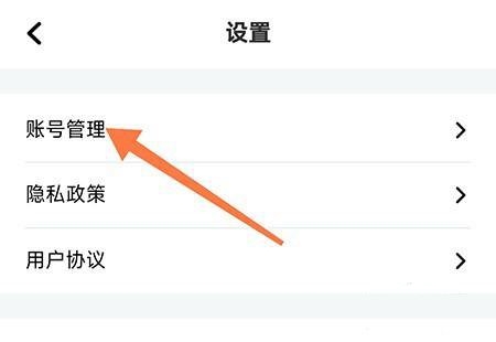 热量减肥法app密码修改教程图片2