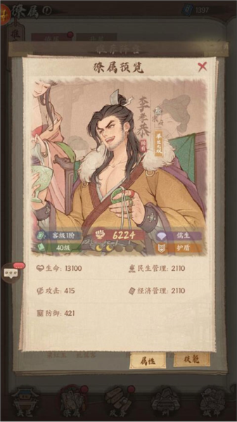 最强阵容搭配配图1