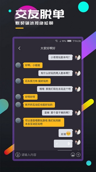 百变大侦探APP图片