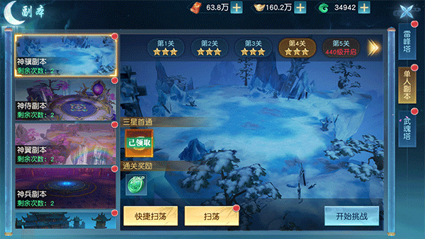 副本玩法介绍配图2