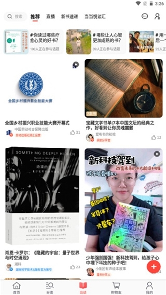 当当使用方法图片3