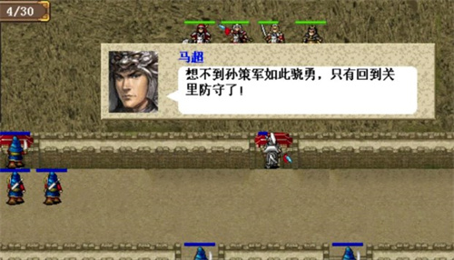 孙权线攻略的图片