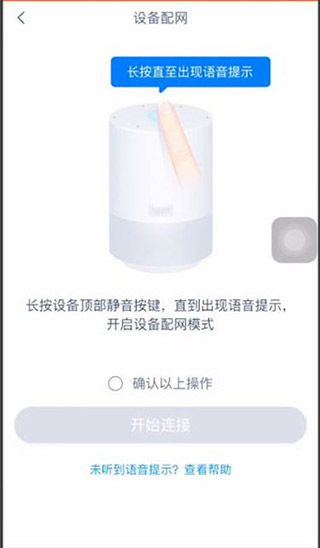 天猫精灵怎么连接图片3