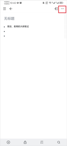 幕布app怎么导出pdf图片1