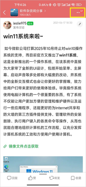 豆瓣app怎么删除自己发布的帖子