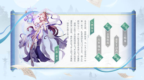 新凡人修仙传小米版图片7