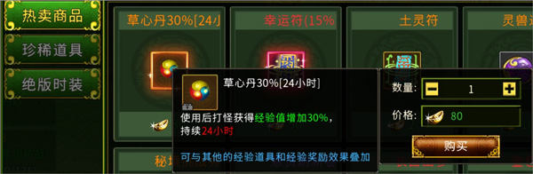 怎么快速升级配图4