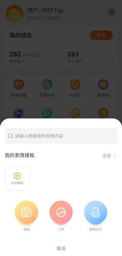 使用教程配图8