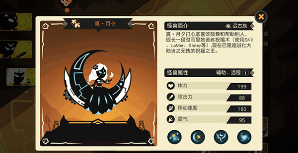 最佳首选角色推荐配图4