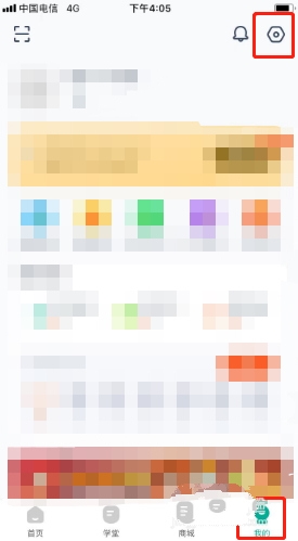 常青藤爸爸app更换手机号方法图片1