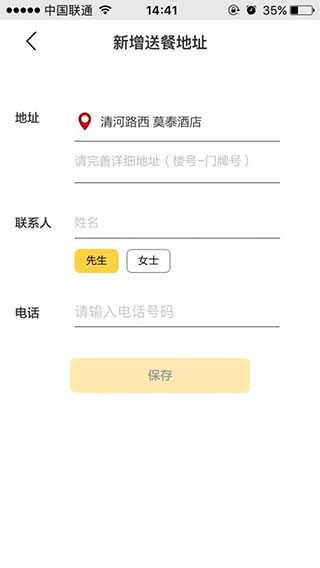 麦当劳APP怎么点外卖