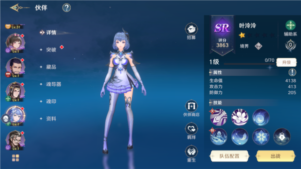 斗罗大陆史莱克学院官方版图片9