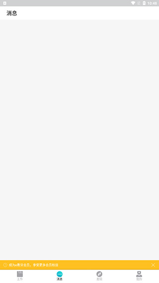 e看牙app使用教程