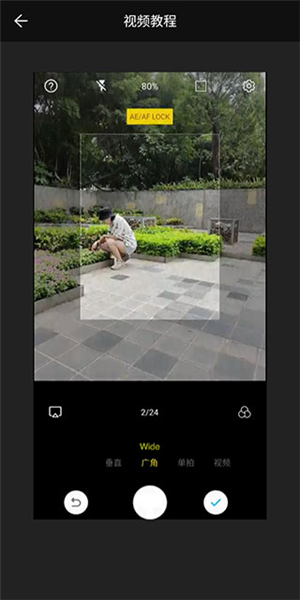广角模式怎么拍配图3
