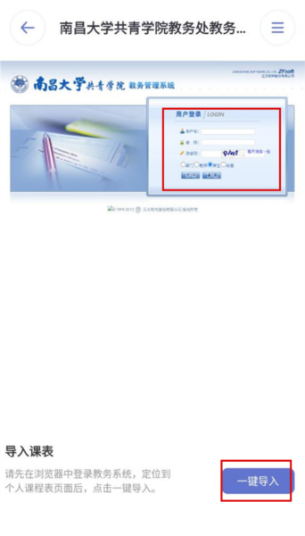 八点课程表怎样添加课程表图片4