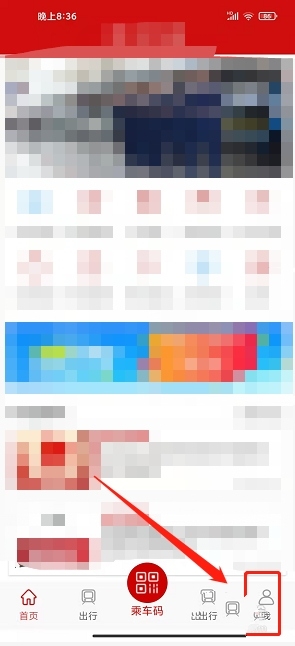 温州轨道软件截图4