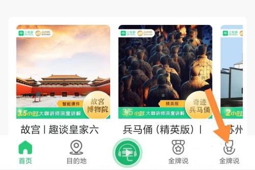 密码修改教程图片1