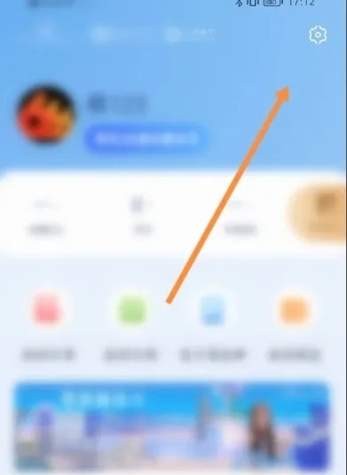 厦门航空app怎么退出当前账号