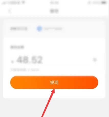 淘宝联盟APP怎么提现