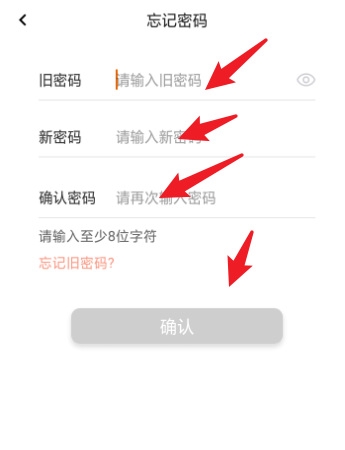 音书密码修改教程图片4