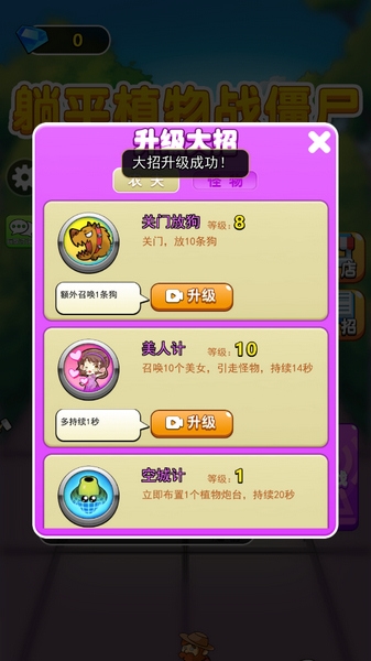 别惹农夫全皮肤破解版宣传图