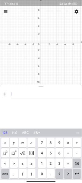 GeoGebra3D图形计算器图片2