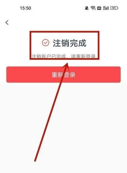 有道精品课app怎么注销5