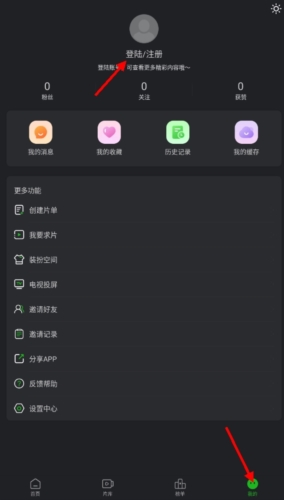 怎么登陆配图1