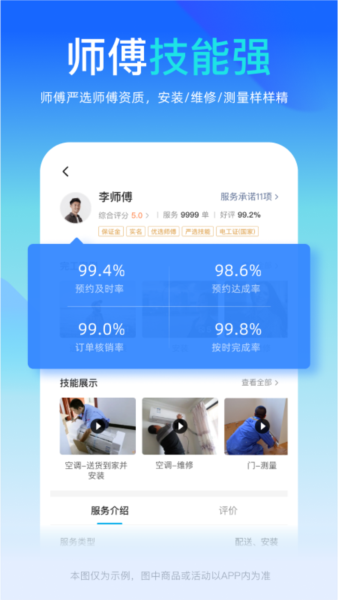 软件特色配图1