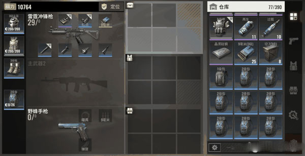 超凡先锋腾讯版图片9