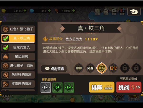 怎么快速升级配图1