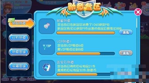 勋章怎么获得配图2