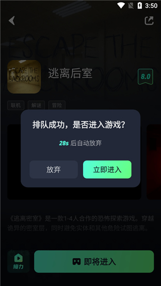 开黑云电脑怎么启动游戏图片4