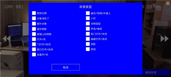 超自然公司游戏攻略图片3
