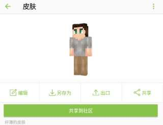 skinseed中文版截图2