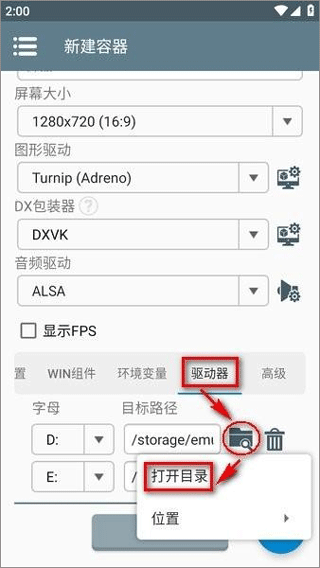 winlator图片4